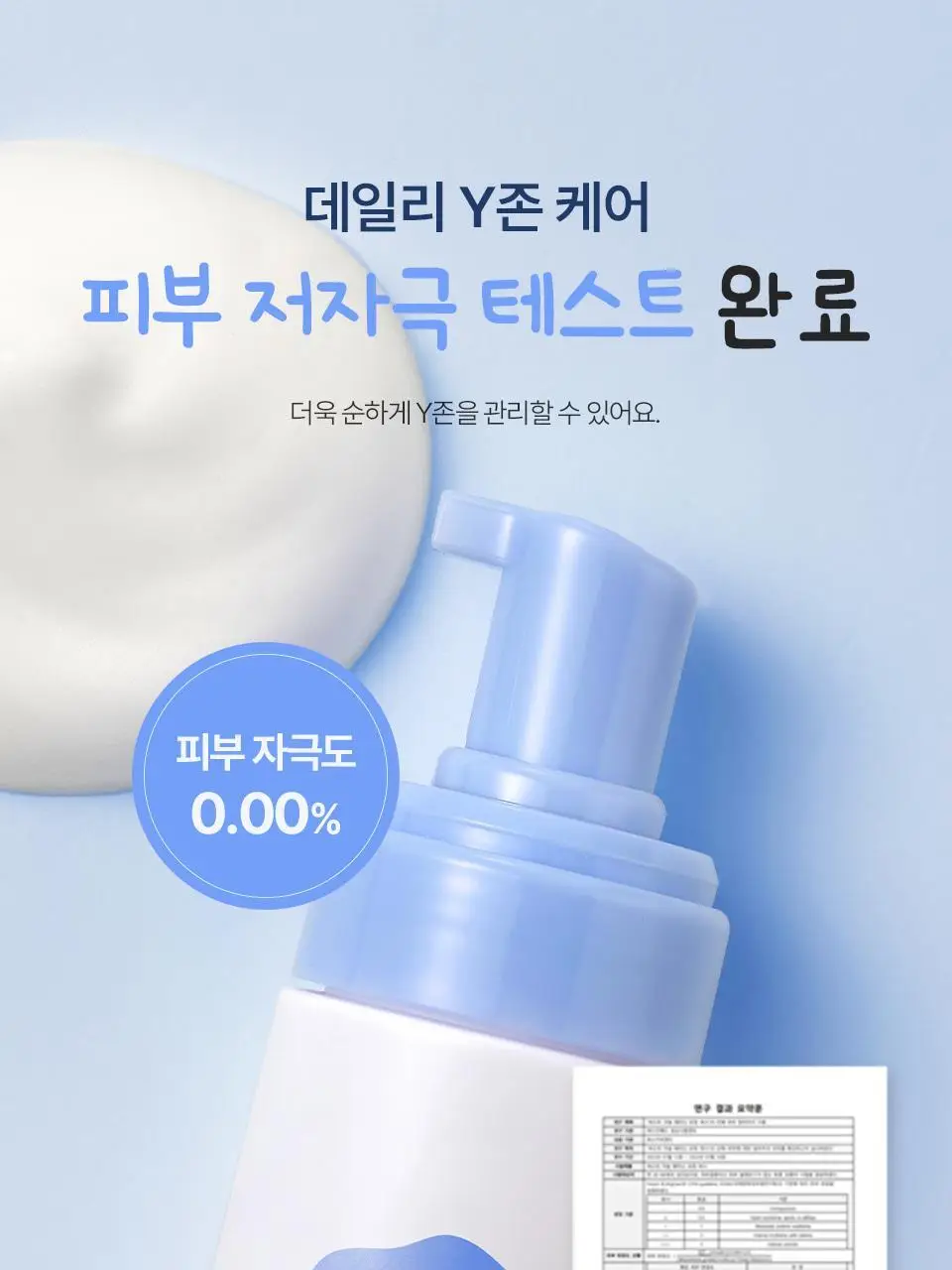 [NEW]씨드비 이슬로 페미닌 포밍 워시 150ml 기획 (+청결티슈 2매) 상세페이지 33
